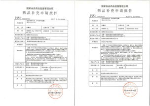 十二年砥礪前行，雙產品技術轉讓終獲國家食藥總局批準