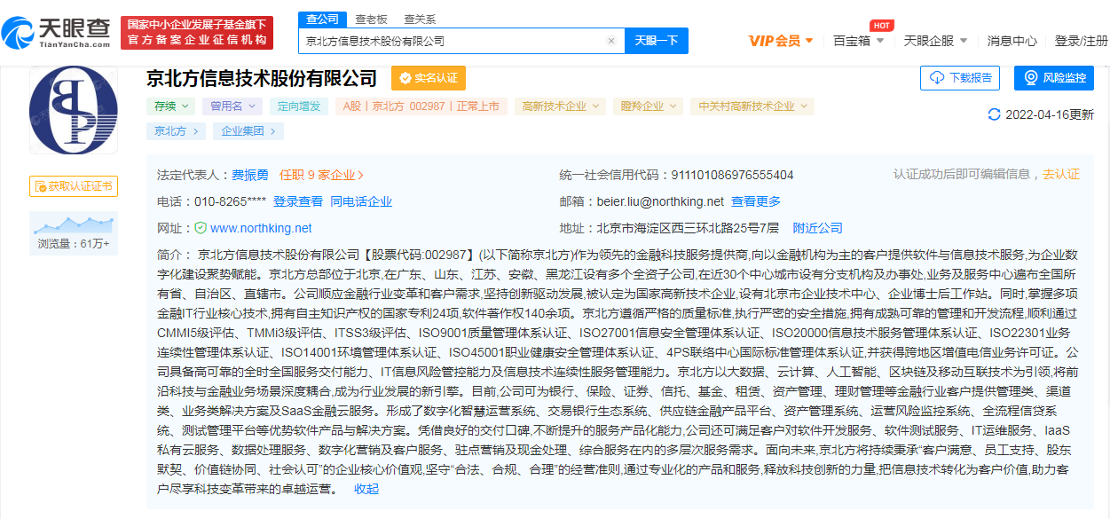 京北方2021年?duì)I收同比增長30%至30.54億元，戰(zhàn)略轉(zhuǎn)型成效凸顯