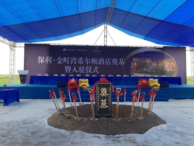 廣州優質年會慶典服務推薦 盤點服務一流、質量過硬的禮儀慶典公司